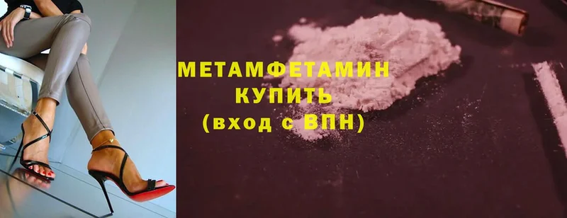 Метамфетамин Methamphetamine  закладка  Дно 